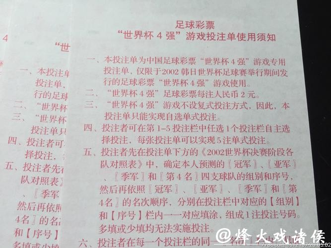 世界杯滚球与赛前投注的区别与联系 世界杯滚球与赛前投注的区别与联系