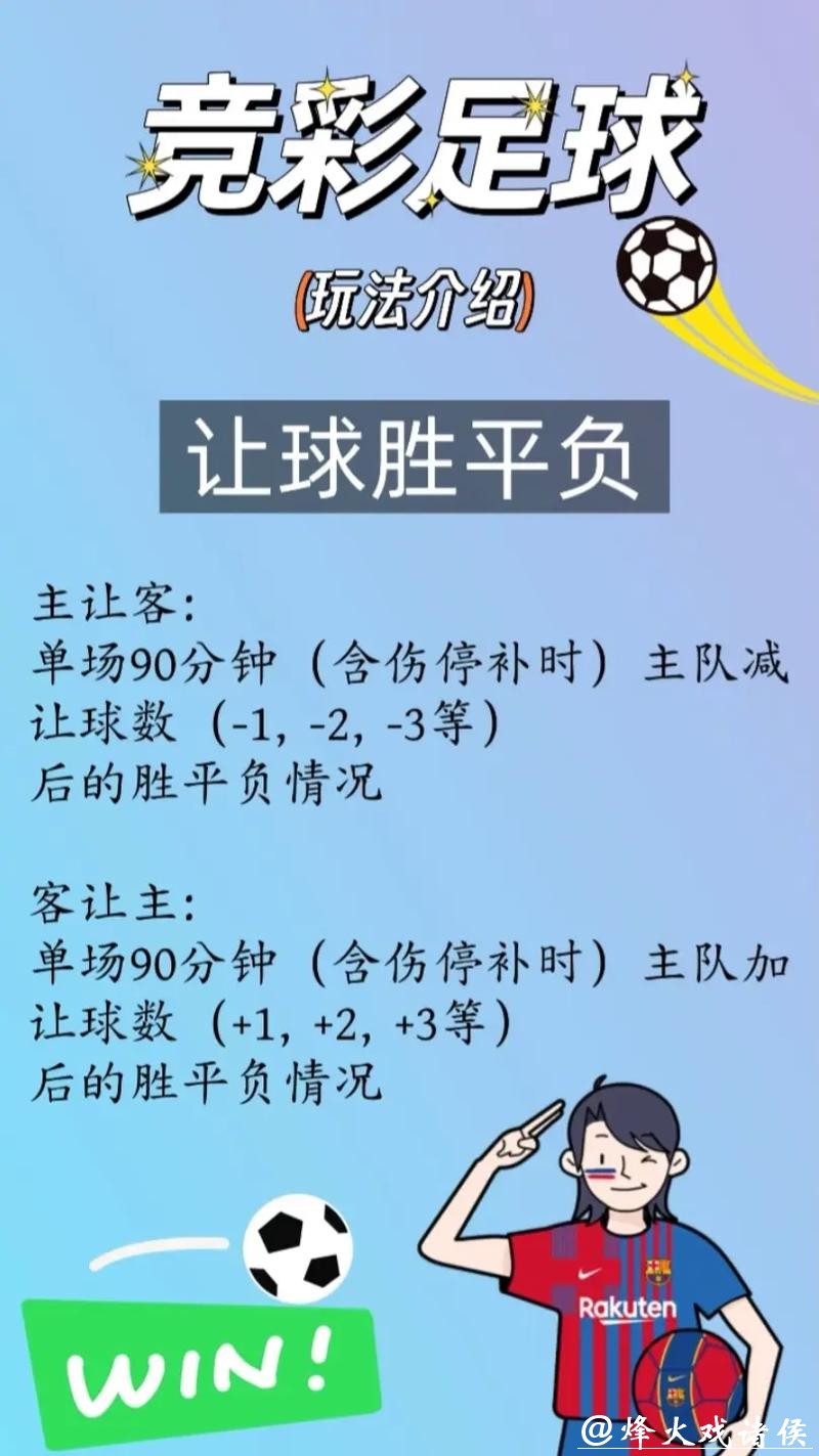 2026世界杯投注避坑指南：远离误区陷阱