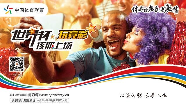 世界杯投注平台最新优惠与福利介绍