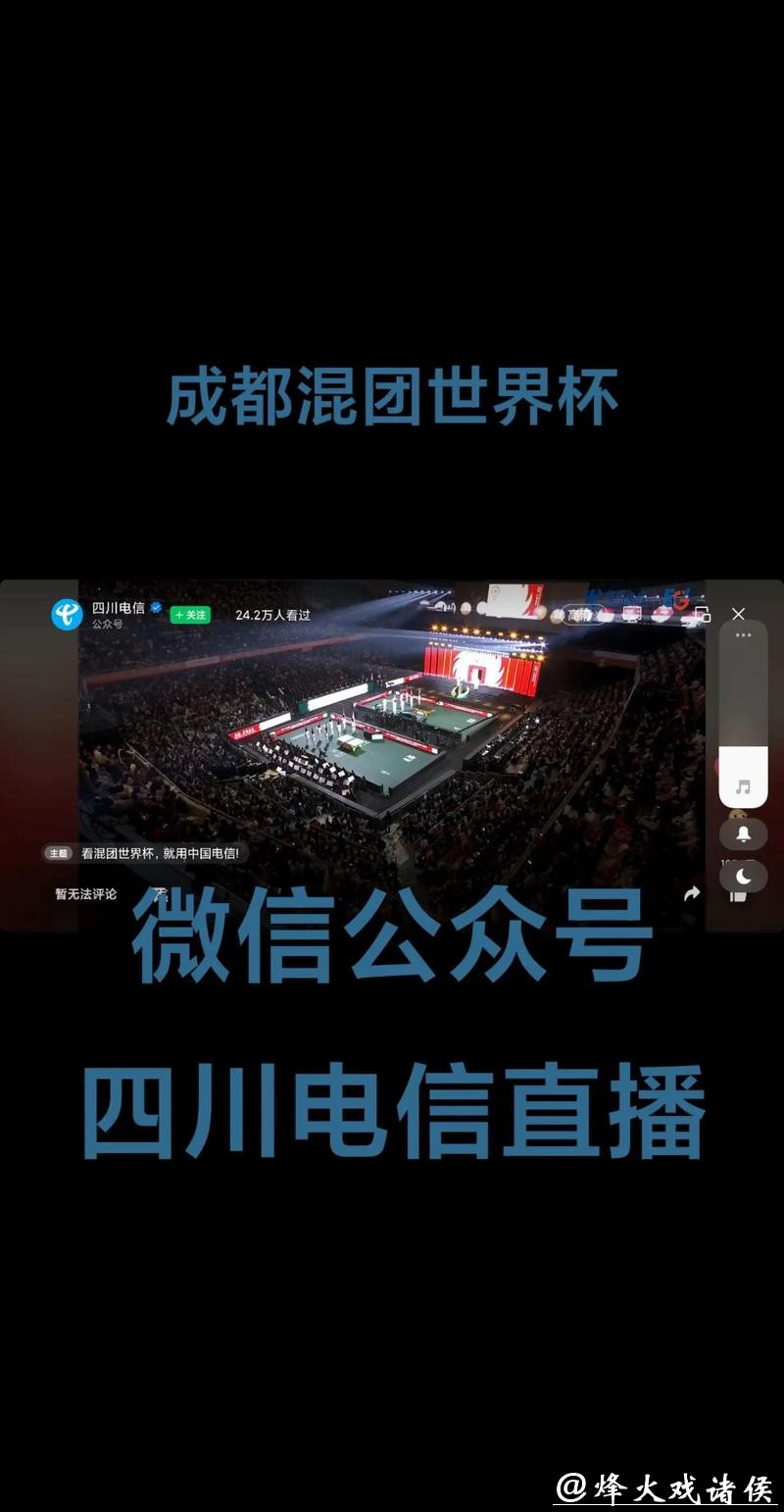 看世界杯比赛的最佳直播平台