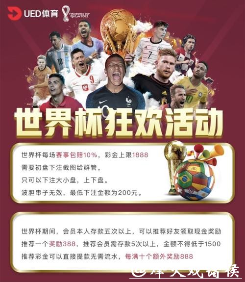 详细解析世界杯投注平台选择与推荐