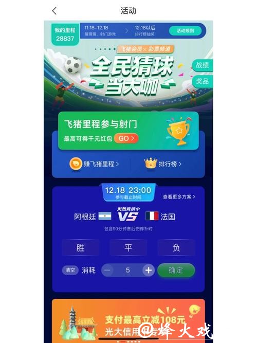 世界杯竞猜平台的支付方式有哪些？